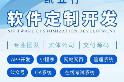 26_产品图片_郑州软件定制开发,郑州app定制开发,郑州小程序定制开发
