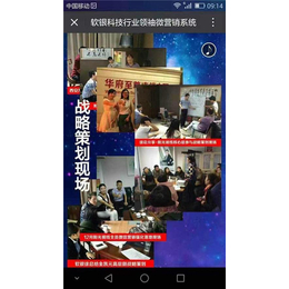 【软银科技】(图)、郑州微营销培训公司、微营销培训_软件开发_第一枪