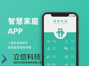 如何制作简单的app应用 郑州立信科技