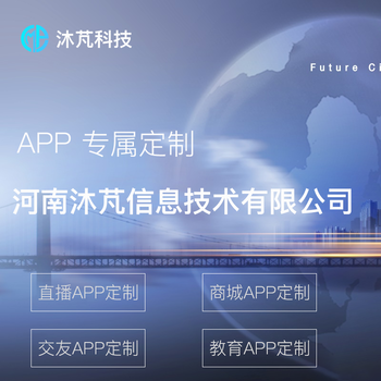 郑州软件开发公司,社交、盲盒、商城等APP开发