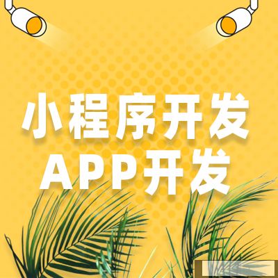 郑州app开发商城型软件有哪几项是需要特别注意的